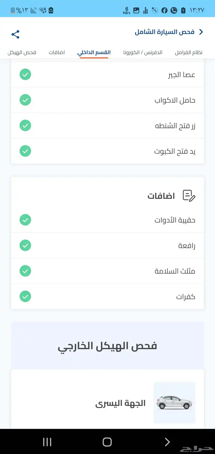باص رينو دوكر 2020 للبيع 10