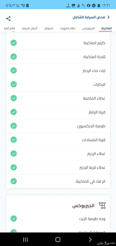باص رينو دوكر 2020 للبيع index