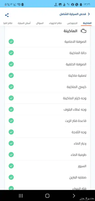 باص رينو دوكر 2020 للبيع index