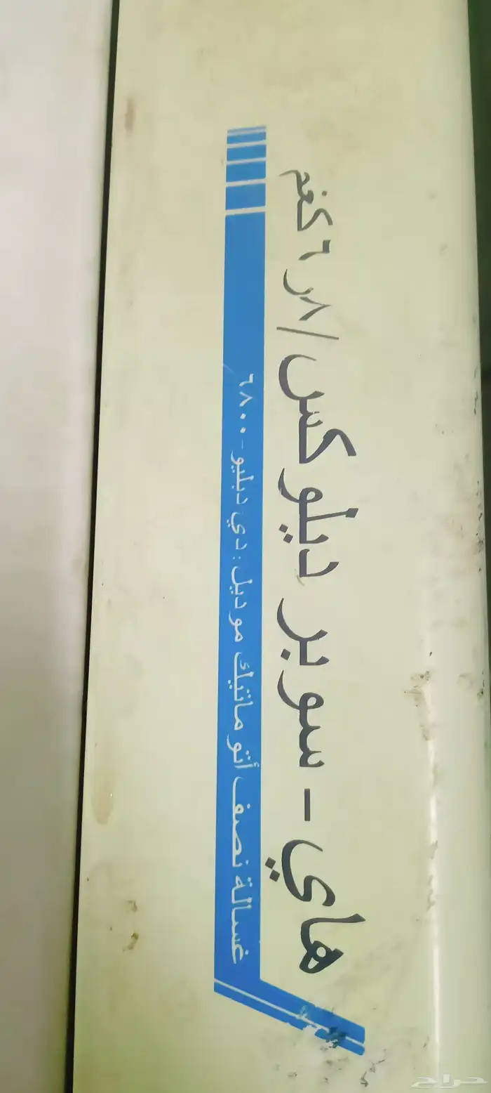 غسالة 6 ونص كيلو 0