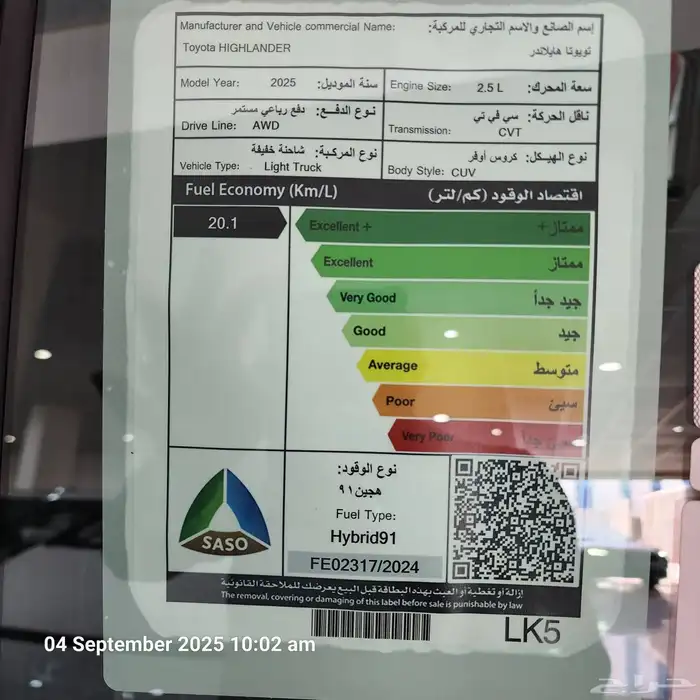 هايلاندر GLE 2025 3