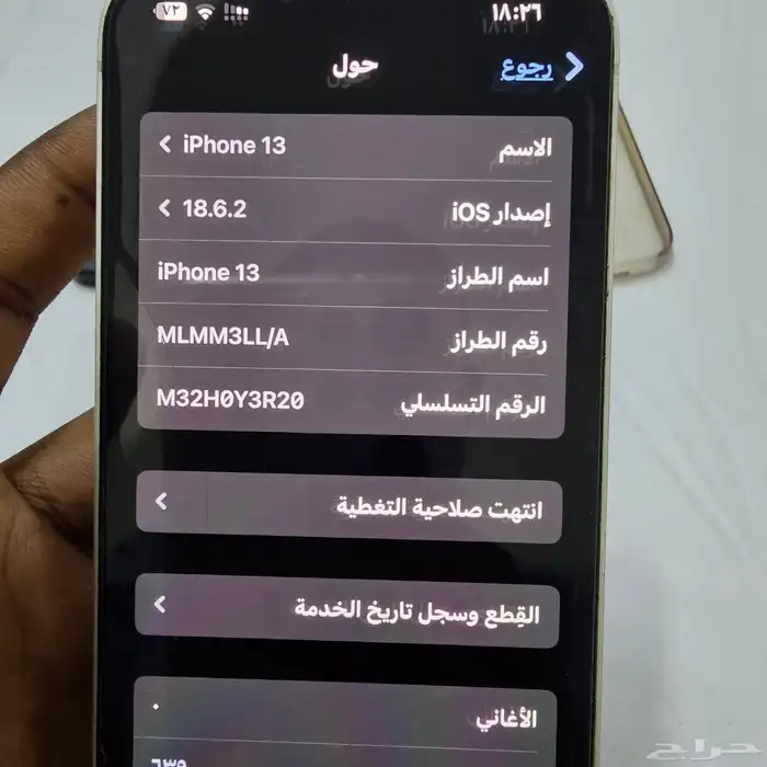 جوال ايفون 13 0