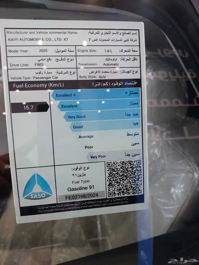 كايي X7 فيرجن 1 (استاندر) الجديده 2025 (كاش واقساط) 9
