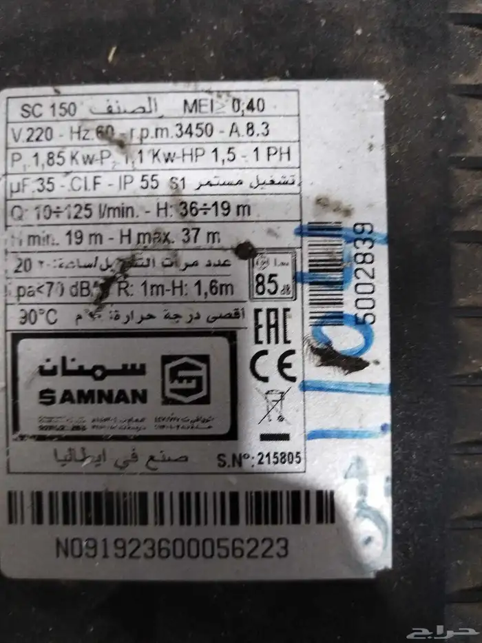 دينامو جديد لم يستخدم الفتره 2شهرين 1