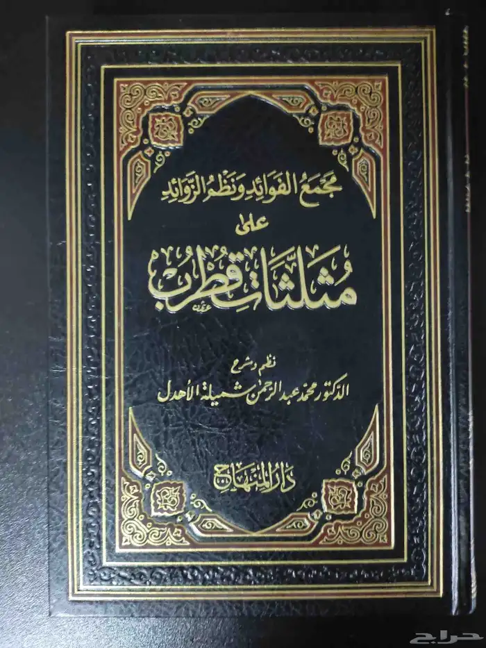 مجموعة كتب دينية للبيع 4
