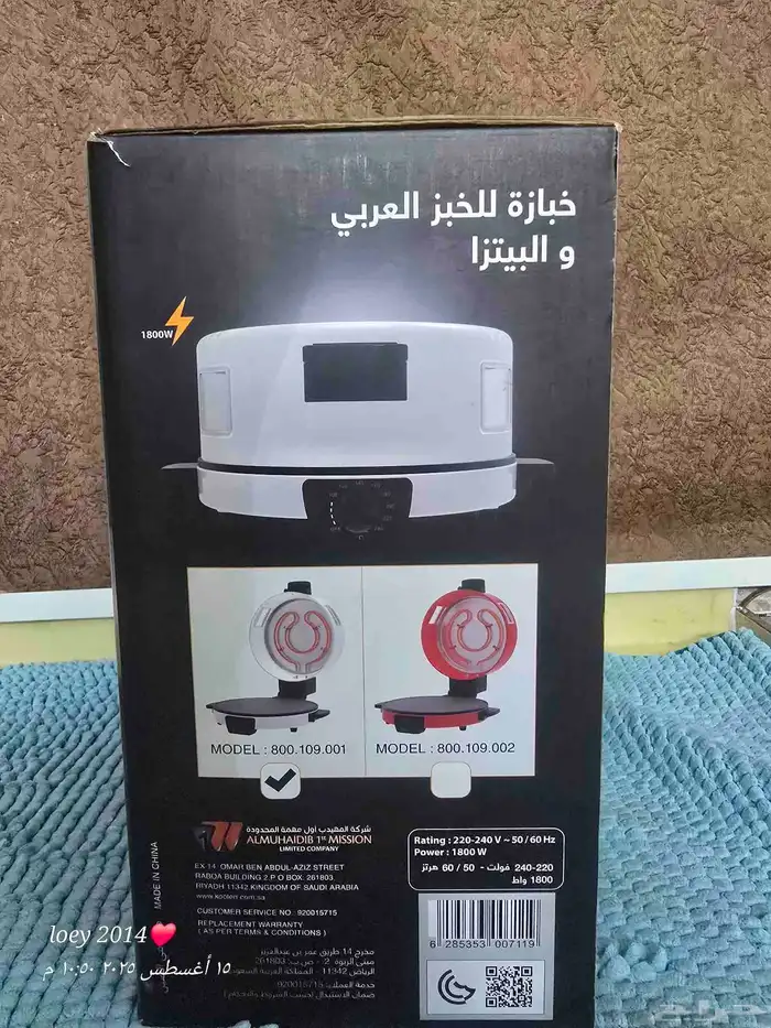 بوتاجاز جديد للبيع وخبازة 2