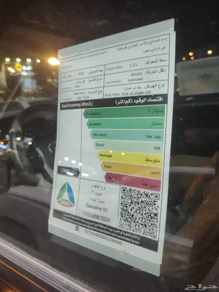 جي ام سي سييرا موديل 2025 البيع كاش واقساط تظليل مجان 6