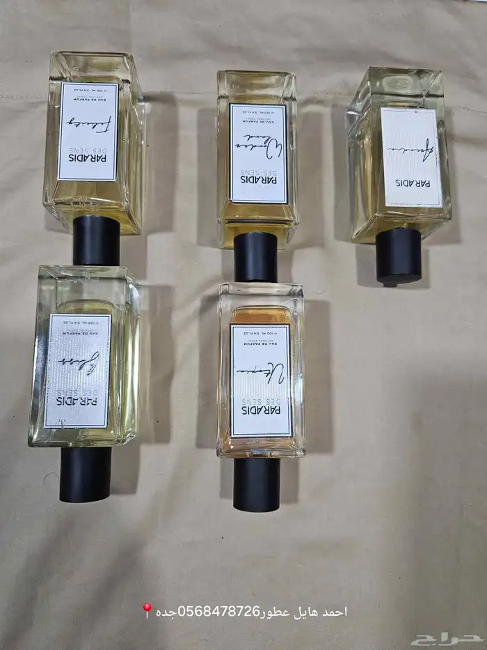 عطور اصليه وبسعر اصلي 5