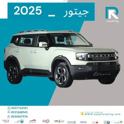 جيتور T1 كمفورت موديل 2025 مبيعات بنوك فقط index