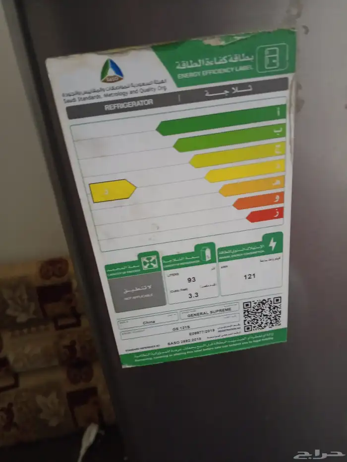 ثلاجه توشيبا دورين التبريد بخار .للبيع بسعر850 9