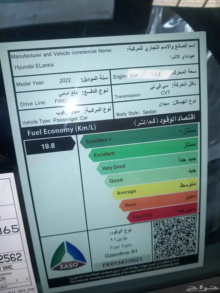 إلنترا سمارت 1600سي سي موديل 2022 كوري 4