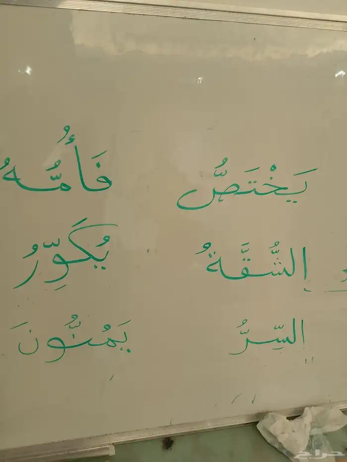 معلم تأسيس ومتابعة انجليزي رياضيات لغتي 4