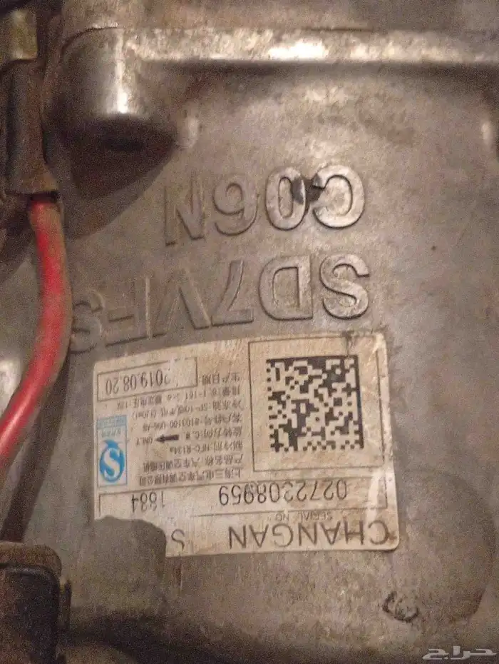 اديتر شانجان cs75 2