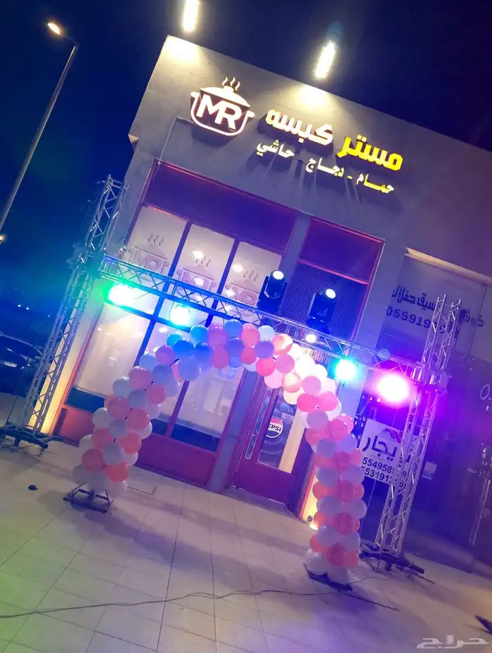 افتتاح جميع النشاط الصغيره والكبيره والمجمعات جميع مستلزمات 2