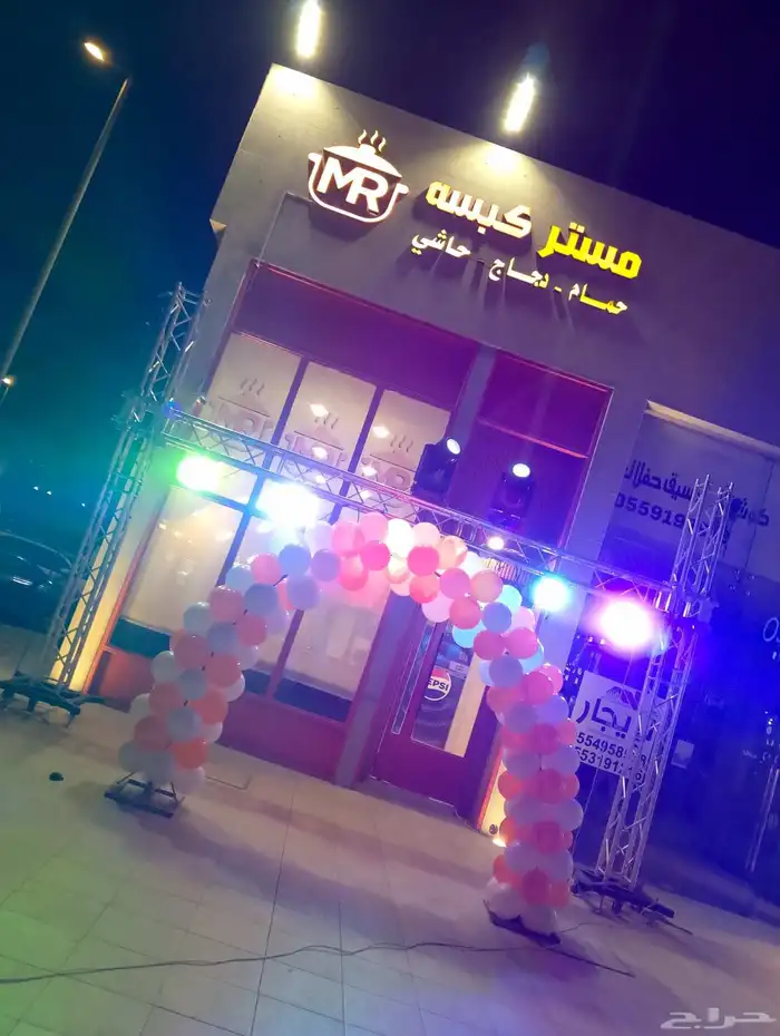 افتتاح جميع النشاط الصغيره والكبيره والمجمعات جميع مستلزمات 1