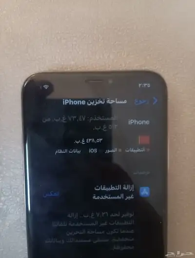ايفون اكس اس index
