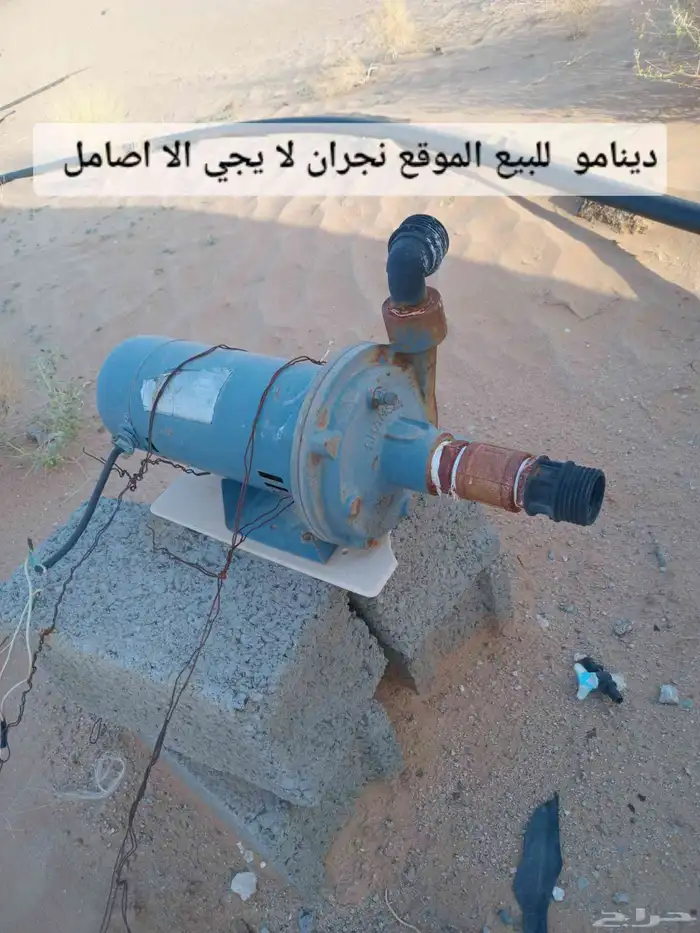 للبيع دينامو نجران لا يجي الا اصامل الموقع نجران 0