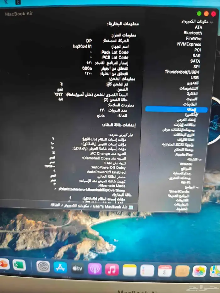 ماك بوك اير 2013 4