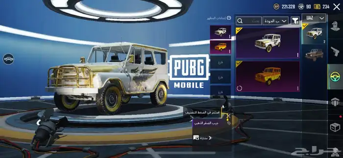 حساب ببجي مستوا 75 فيه امفور ثلجي ب150 الحققق 4