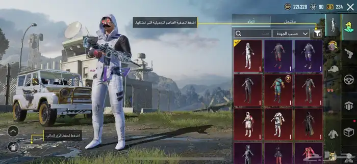 حساب ببجي مستوا 75 فيه امفور ثلجي ب150 الحققق 0