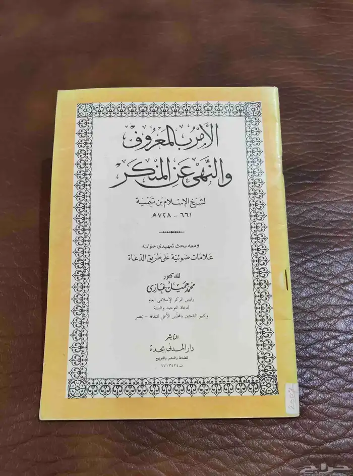 ورقيات. منوعات. كتب. صور.الصحه العالميه . طب متحف 14