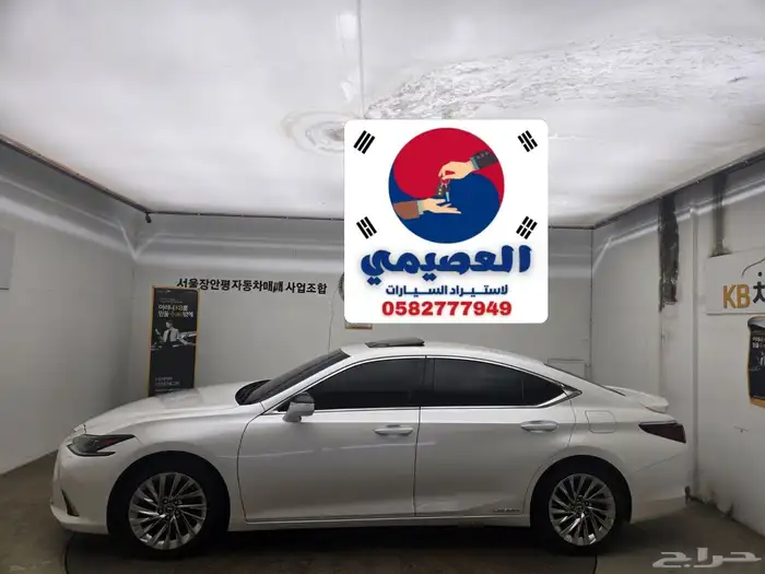للاستيرادمن كوريا  لكزس ES300 2020 7