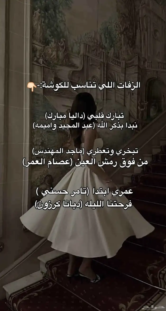 متخصصون تنفيذ زفات وشيلات لكل المناسبات 2