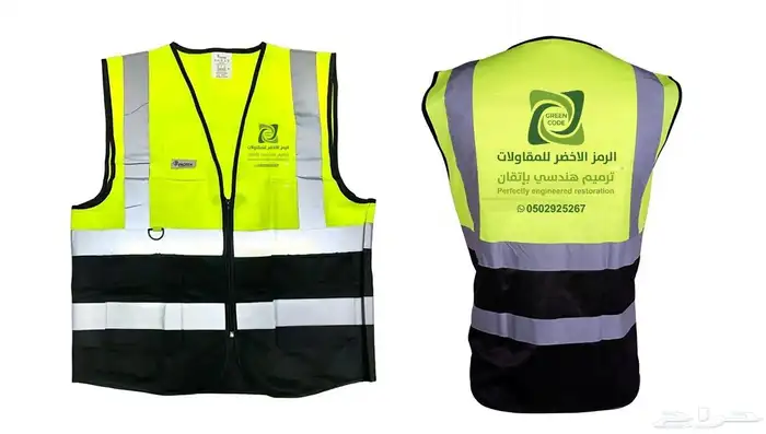 سفتي سترة امان فيست طباعة توريد 0