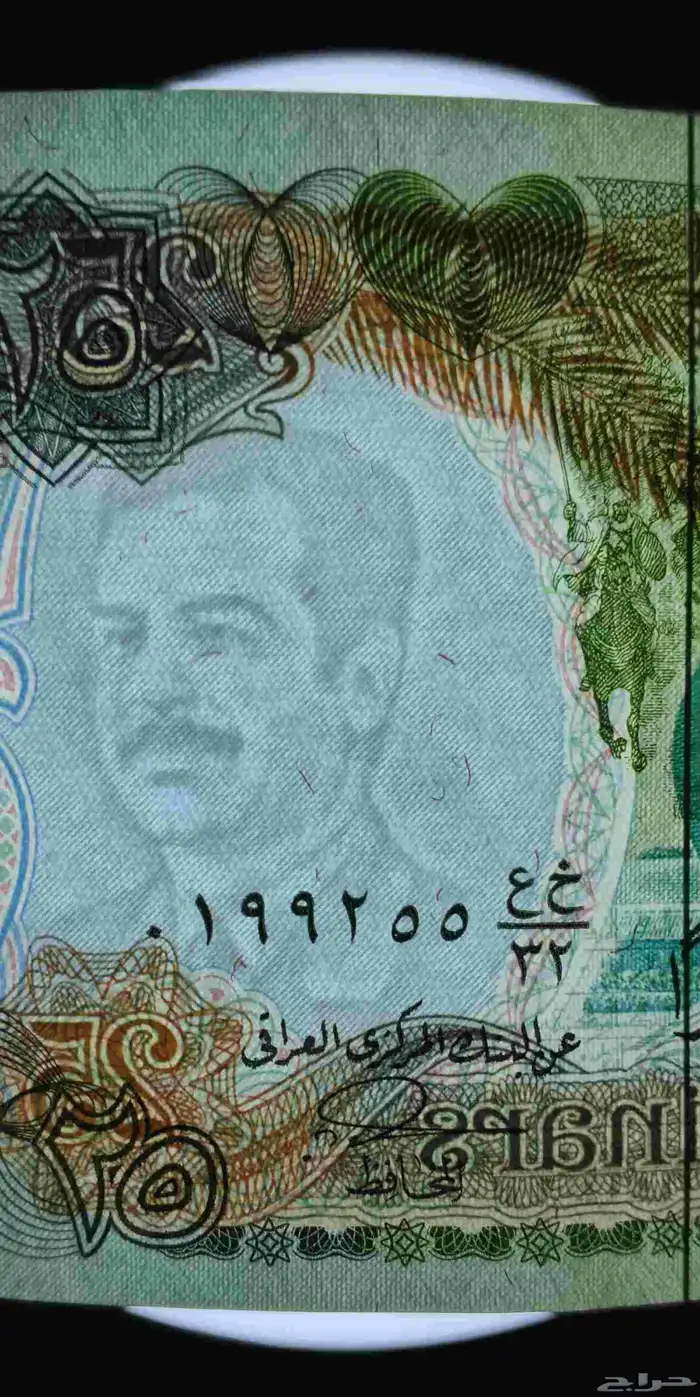 عمله صدام حسين رحمه الله 2