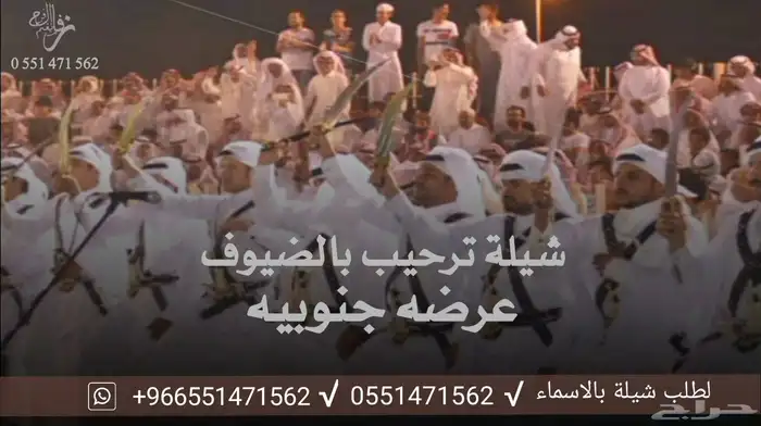 متخصصون تنفيذ زفات وشيلات لكل المناسبات 5