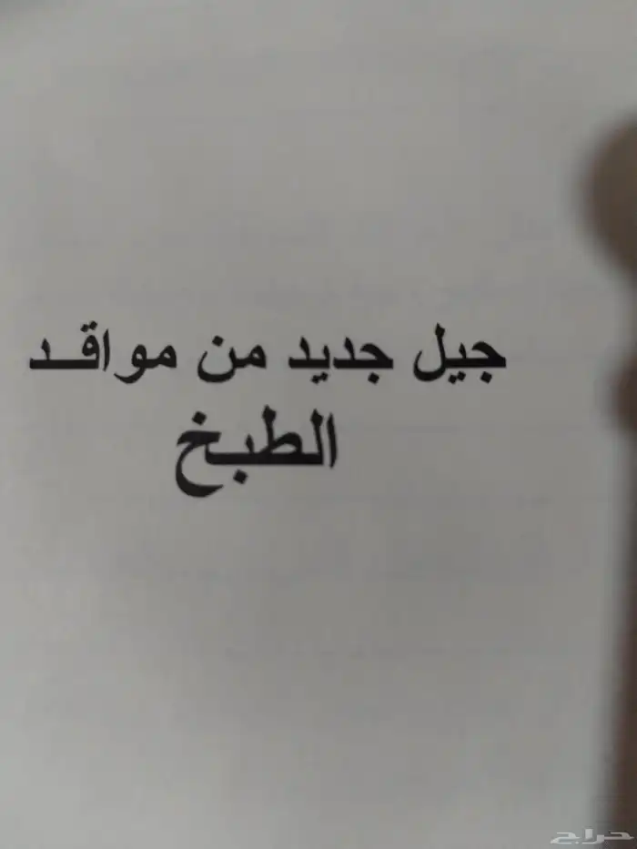 موقد إيزكوك النقال بالمروحة 0
