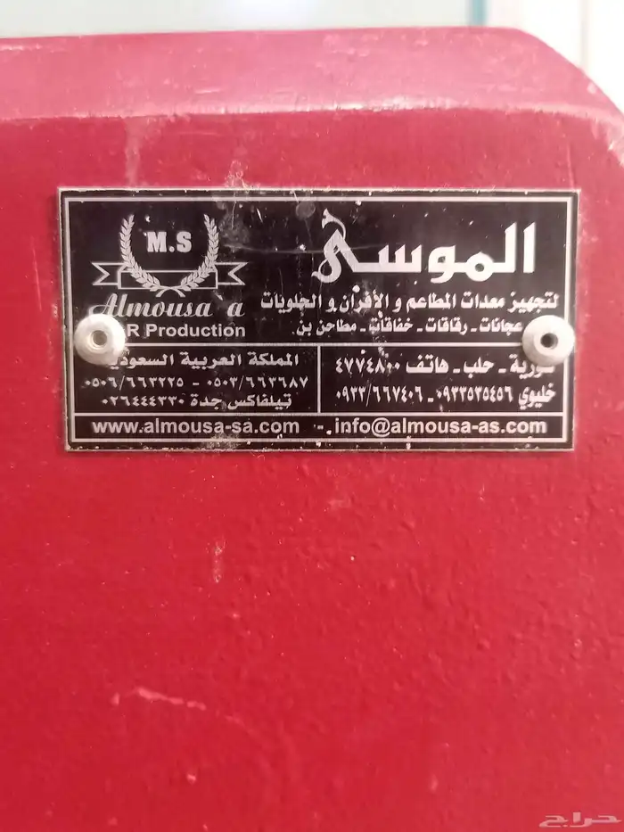 قدور ذبايح وعجانة واباريق مستعجل البيع 13
