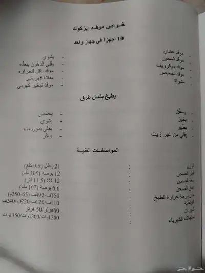 موقد إيزكوك النقال بالمروحة index