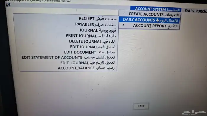 برنامج محاسبة كاشير فواتير بالباركوود qr مبيعاتك في امان. 7