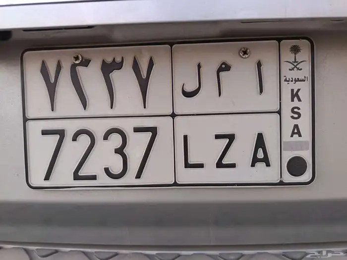 لوحة سيارة اسم امل. جاهزة للنقل 0