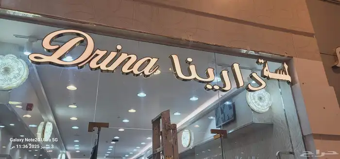 الرياض 0