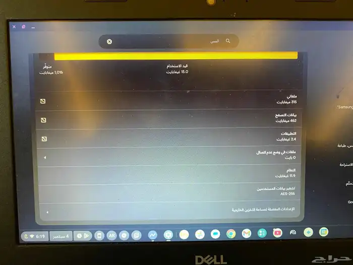 جهاز chromebook3100 4