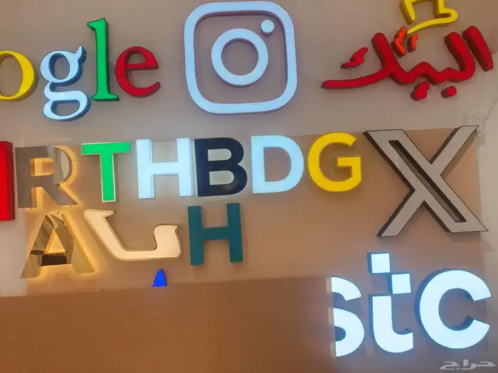 لوحات محلات احرف أسمنت بورد حسب أشتراطات البلدية 1