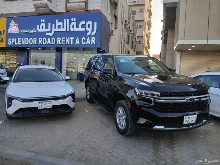 روعة الطريق للتاجير السيارات 0
