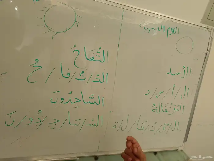 معلم تأسيس ومتابعة انجليزي رياضيات لغتي 7