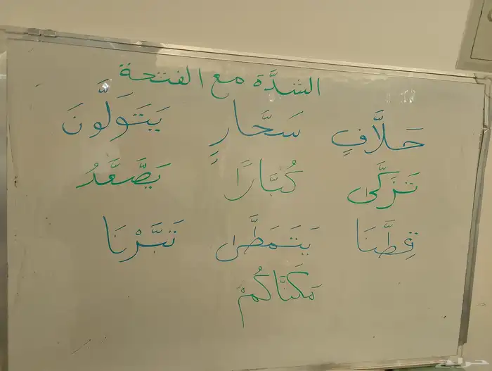 معلم تأسيس ومتابعة انجليزي رياضيات لغتي 8