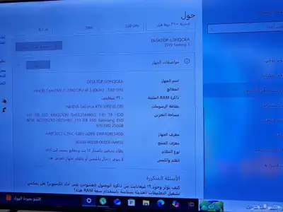 بي سي قمنج للبيع. index