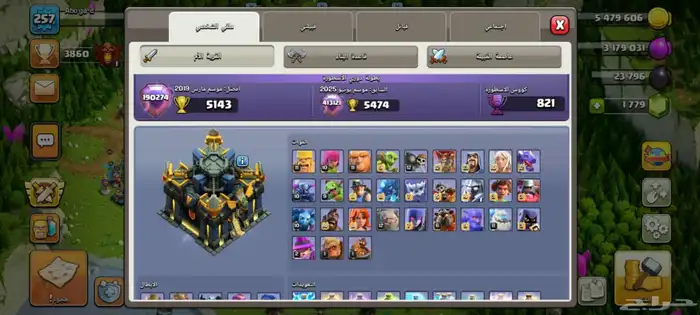 كلاش اوف كلانس 1