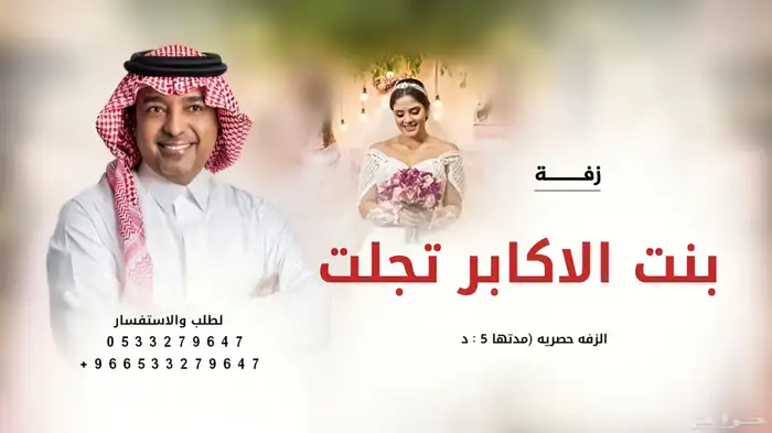 زفات وشيلات بالاسماء 2025 0