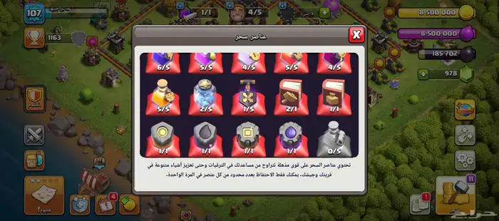 قريه كلاش اوف كلانس 3