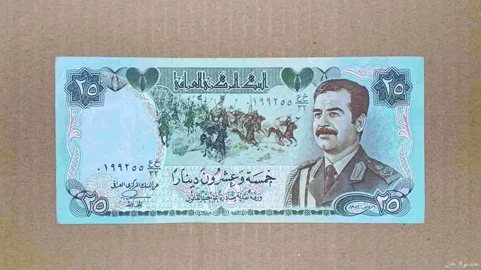 عمله صدام حسين رحمه الله 0
