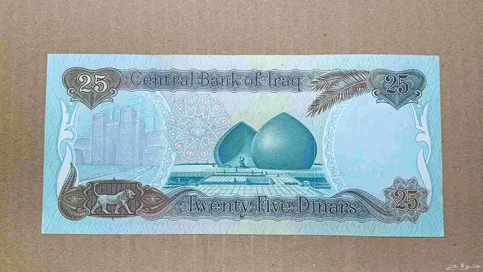 عمله صدام حسين رحمه الله 1