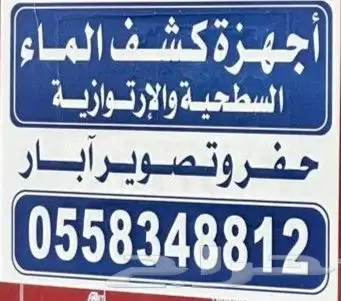 جهاز كشف الماء الإرتوازية والجوفية كمرات تصوير الآبار 0