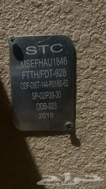الياف بصرية مندوب موبايلي زين سلام stc عروض نت مفتوح 5G 10