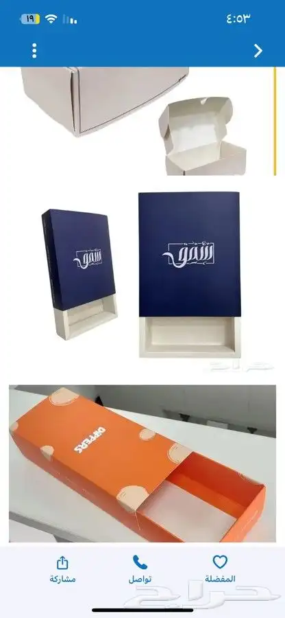 حروف للدعاية والاعلان 3